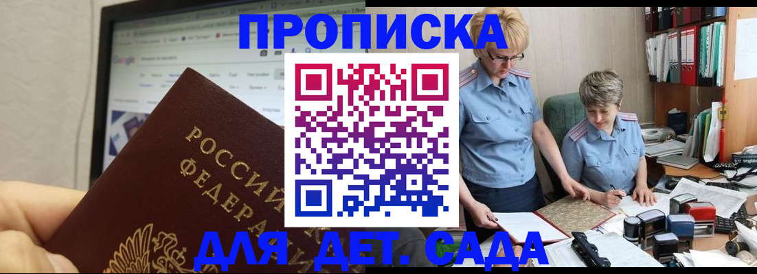 временная регистрация госуслуги в Тимашёвске